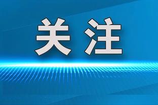 托纳利：米兰前队友们祝贺我的英超首秀，我也祝福他们在下周好运